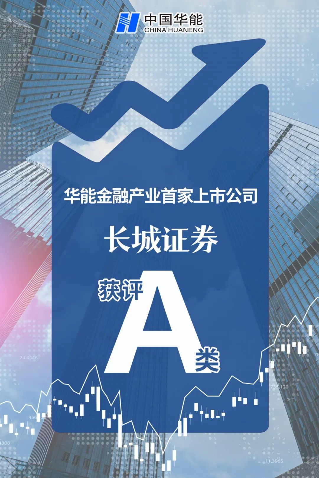 深圳长城证券(深圳长城证券客服电话)