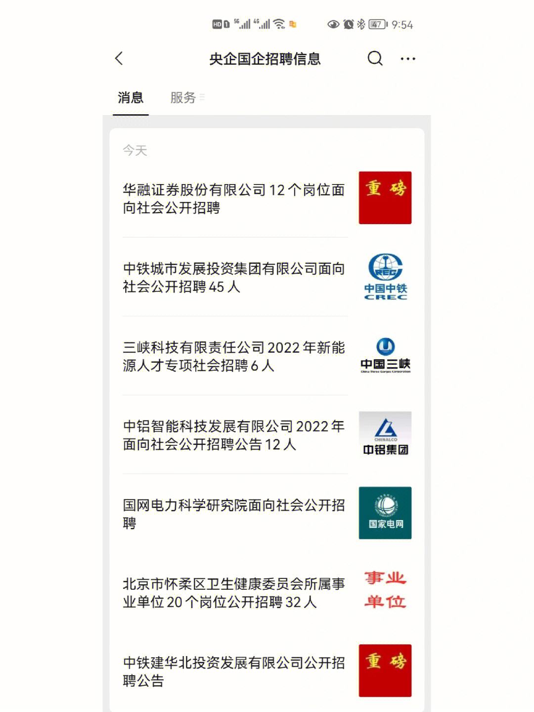 邯郸证券招聘(邯郸证券招聘网官网)