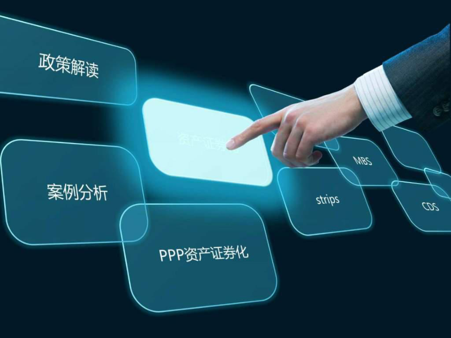 资产证券化英文(资产证券化 英文)