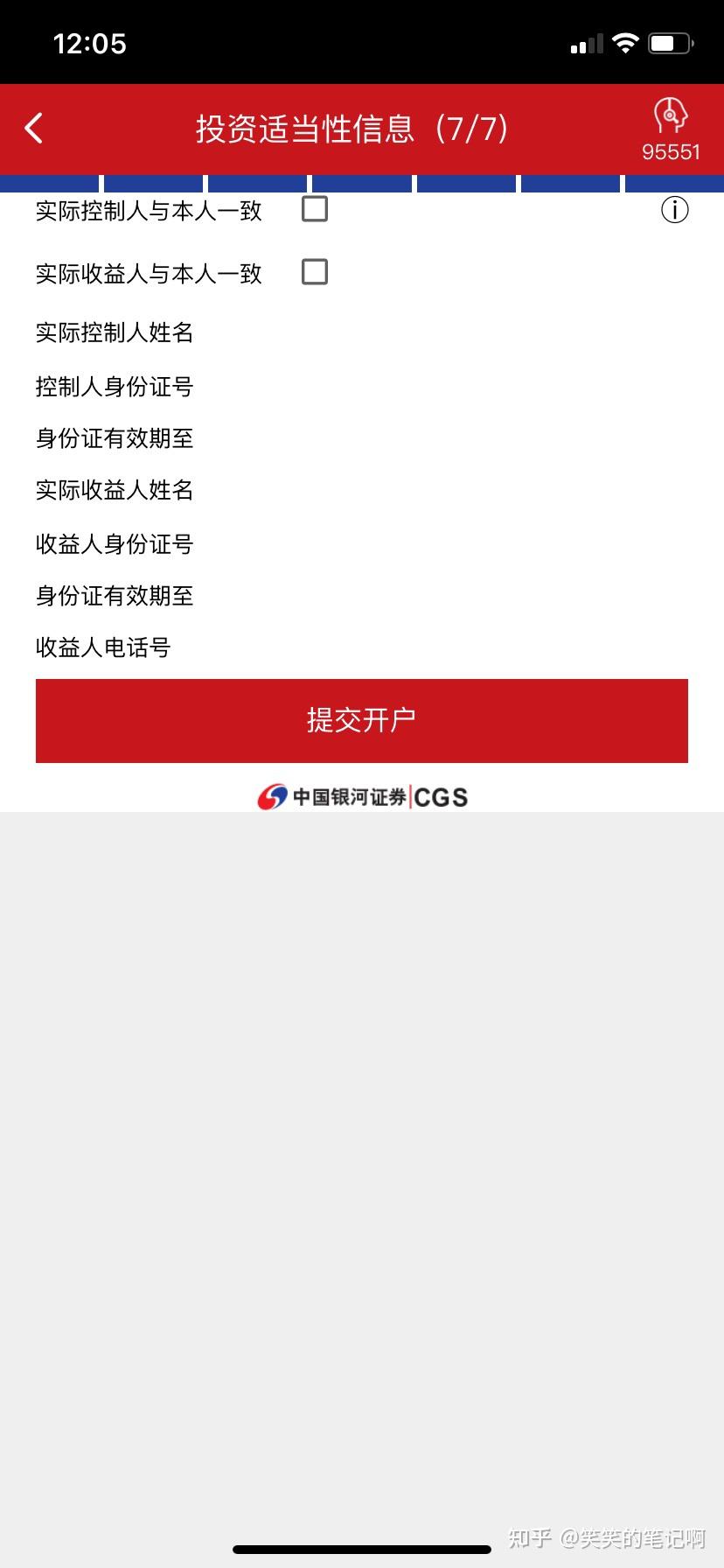证券宝开户(证券app开户流程)