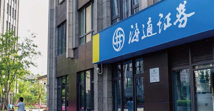 海通证券苏州(海通证券苏州南园北路营业部王鑫)