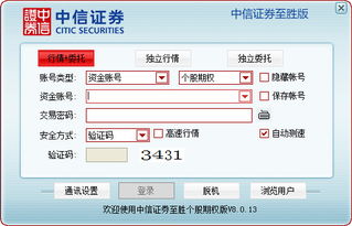 证券资金账户密码是什么(证券资金账户密码忘了怎么办)