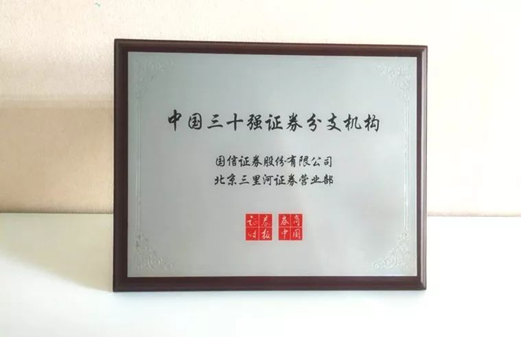 国信证券泰然九路(国信证券泰然九路营业部佣金费率)