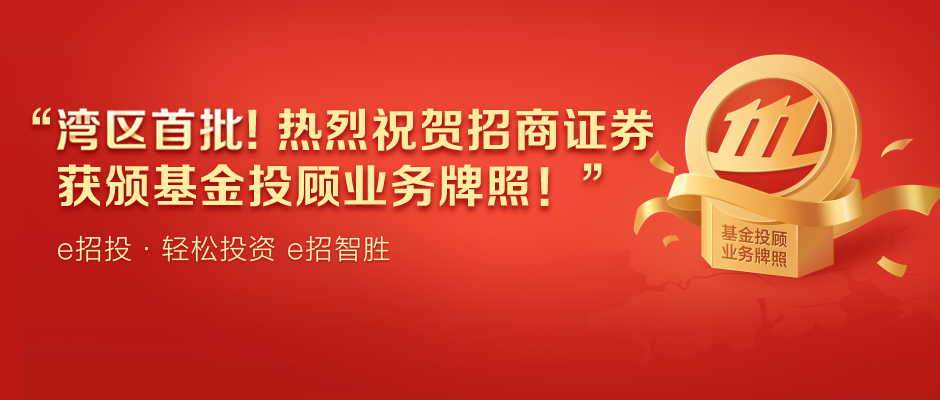 招商证券logo(招商证券龙华营业部)