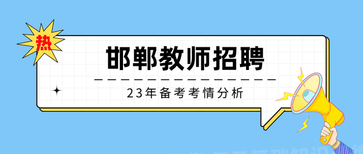 邯郸证券招聘(邯郸证券公司地址查询)