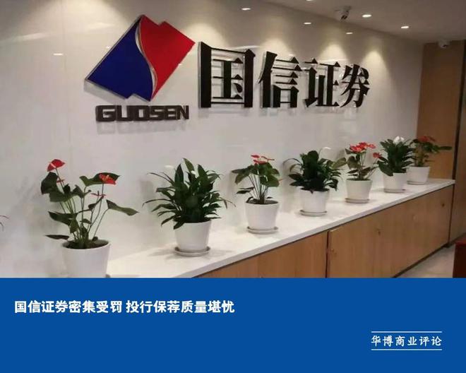 国信证券投行(国信证券投行于吉鑫生日简历)