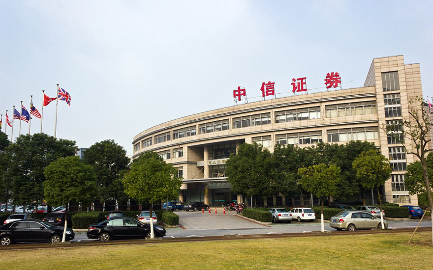 温岭中信证券(温岭中信证券电话号码多少)