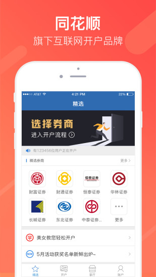 中山证券开户(中山证券开户安全吗)