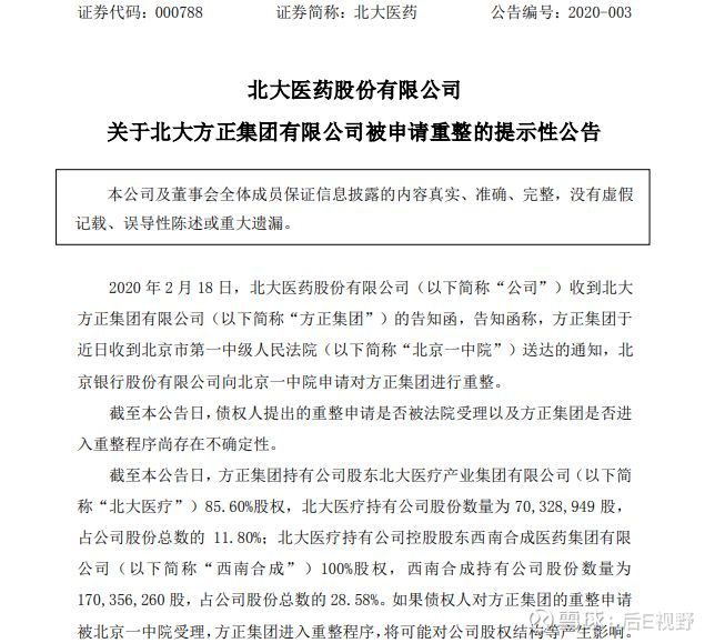 方正证券泉友通官方(方正证券泉友通怎么看资产)