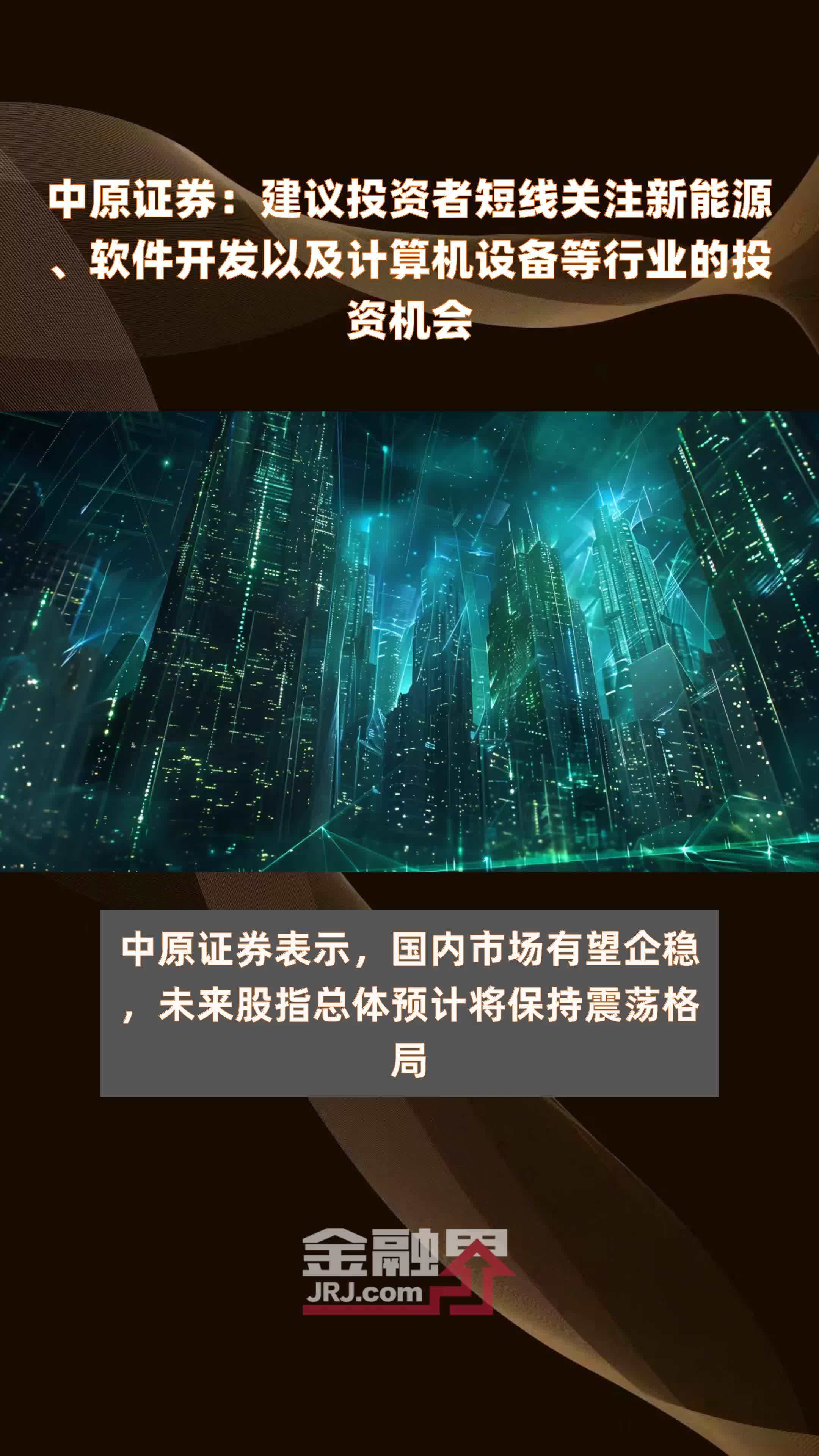 中原证券专业(中原证券专业版窗口数量修改后如何保存)