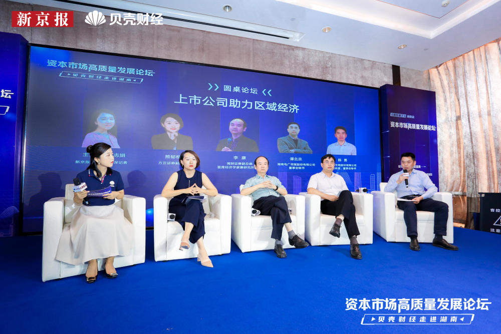 湖南省证券业协会(湖南省证券业协会 王兰兰)