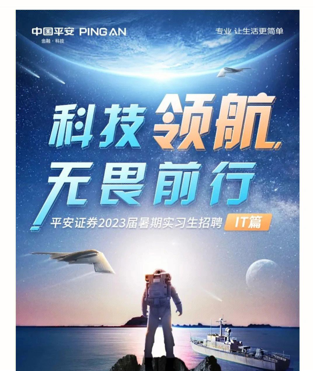 证券业协会招聘(证券业协会招聘信息网)